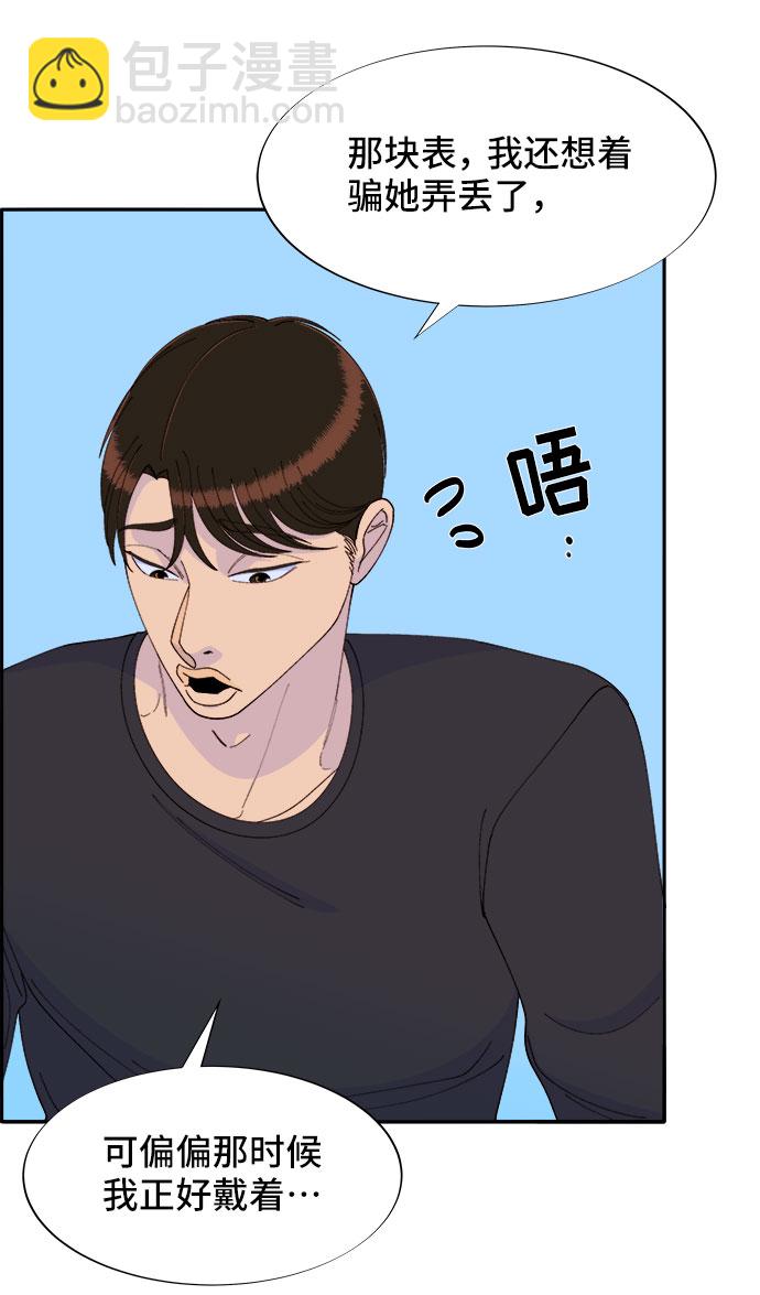 帶貨網紅 - [第46話] 外人(2/2) - 2