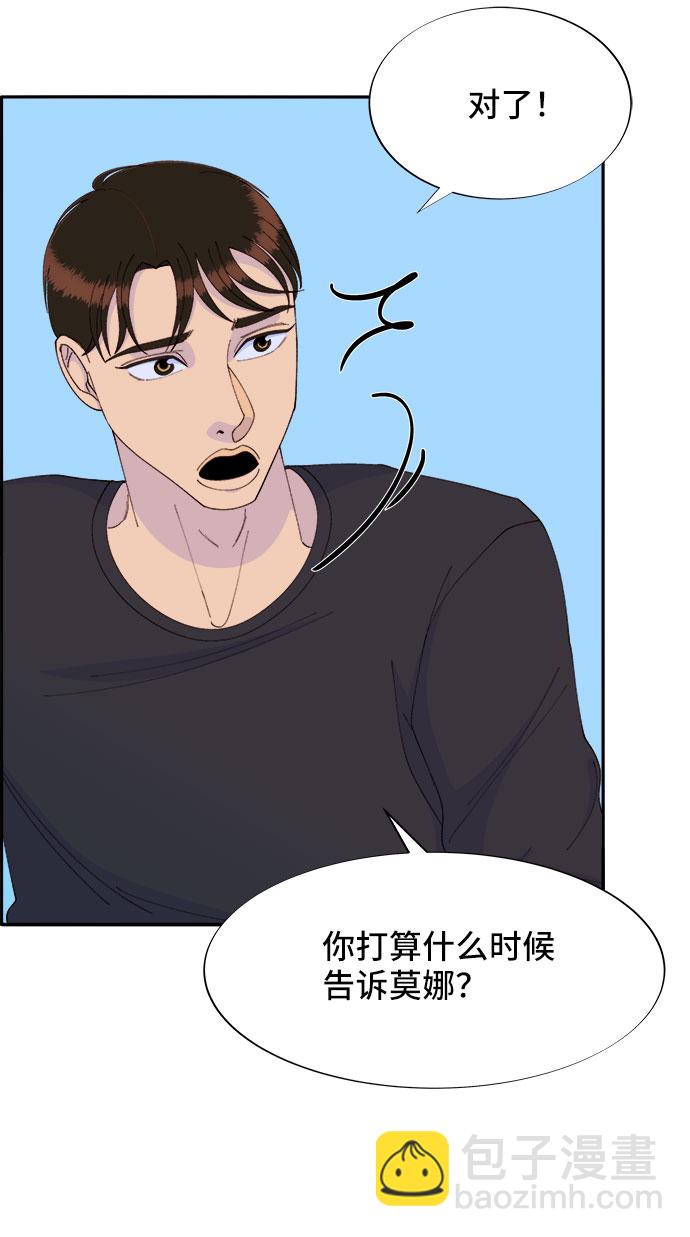 帶貨網紅 - [第46話] 外人(2/2) - 3