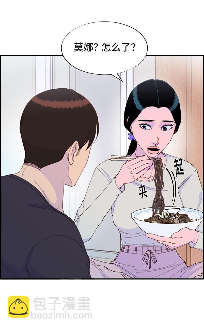 帶貨網紅 - [第46話] 外人(2/2) - 4