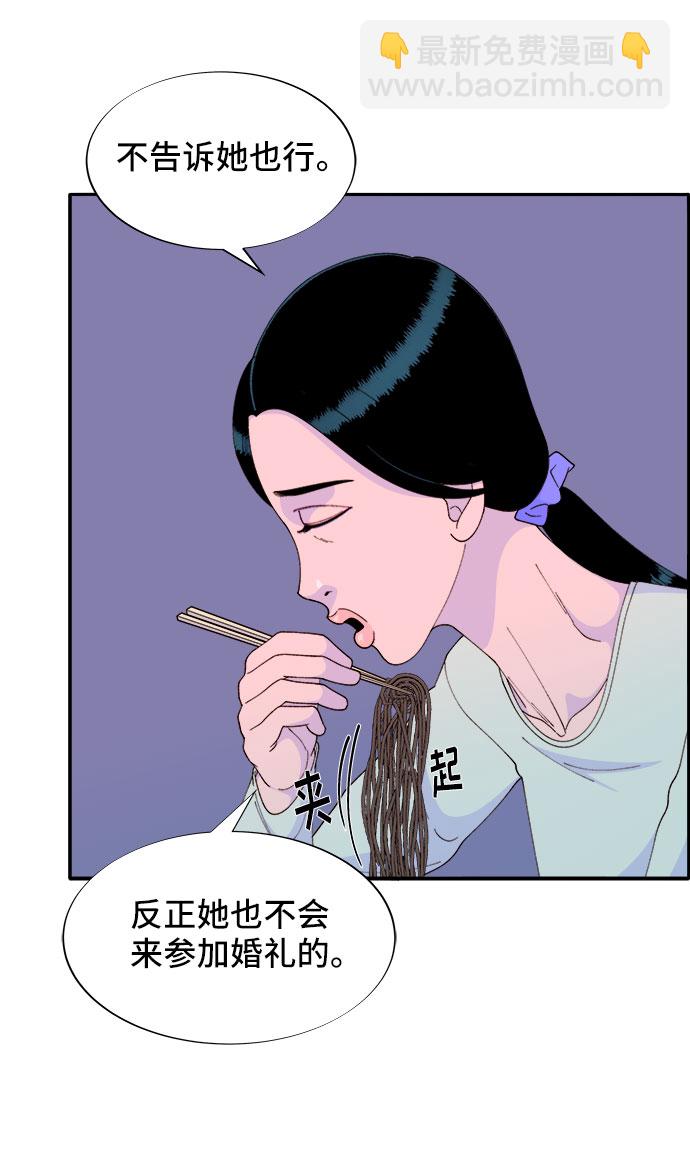 帶貨網紅 - [第46話] 外人(2/2) - 1