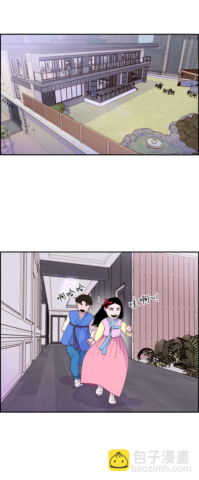 帶貨網紅 - [第46話] 外人(1/2) - 7