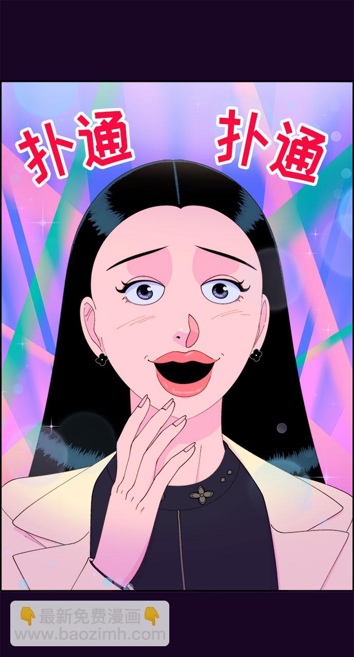 帶貨網紅 - [第48話] 蔡美美的派對(1/2) - 2