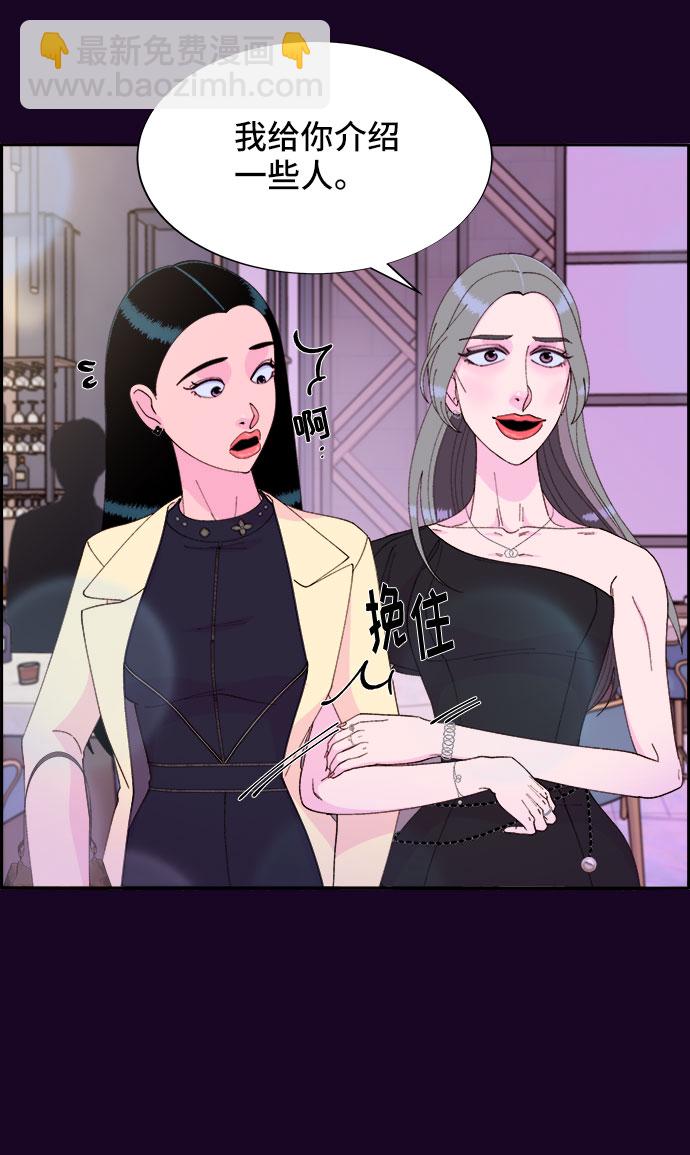 帶貨網紅 - [第48話] 蔡美美的派對(1/2) - 3