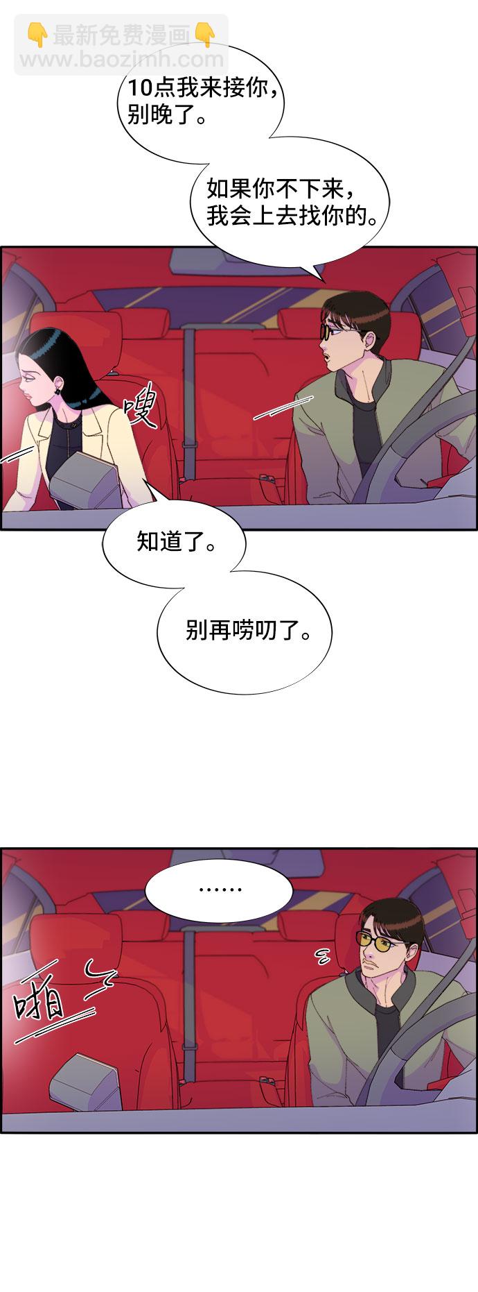 帶貨網紅 - [第48話] 蔡美美的派對(1/2) - 2