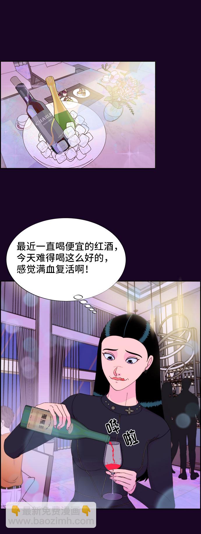 帶貨網紅 - [第48話] 蔡美美的派對(1/2) - 4