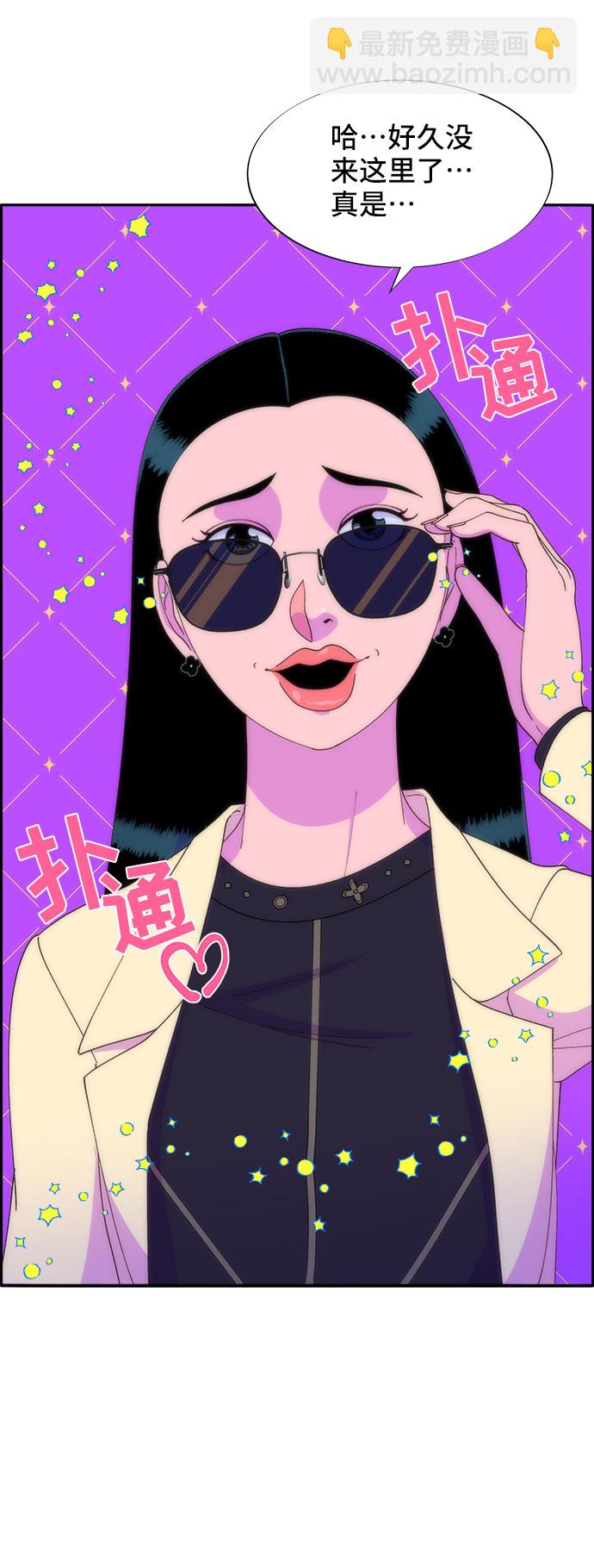 帶貨網紅 - [第48話] 蔡美美的派對(1/2) - 4