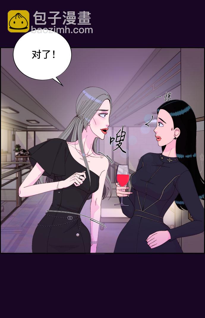 帶貨網紅 - [第48話] 蔡美美的派對(1/2) - 1