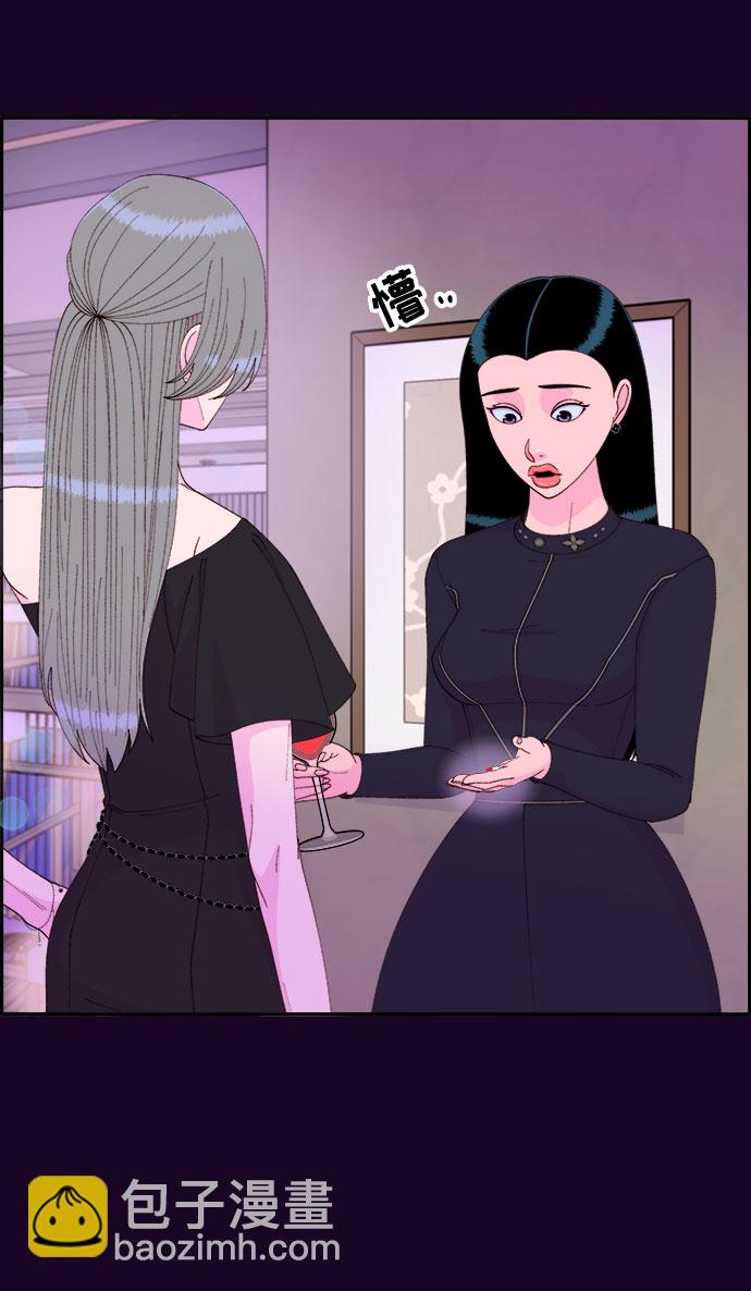 帶貨網紅 - [第48話] 蔡美美的派對(2/2) - 5