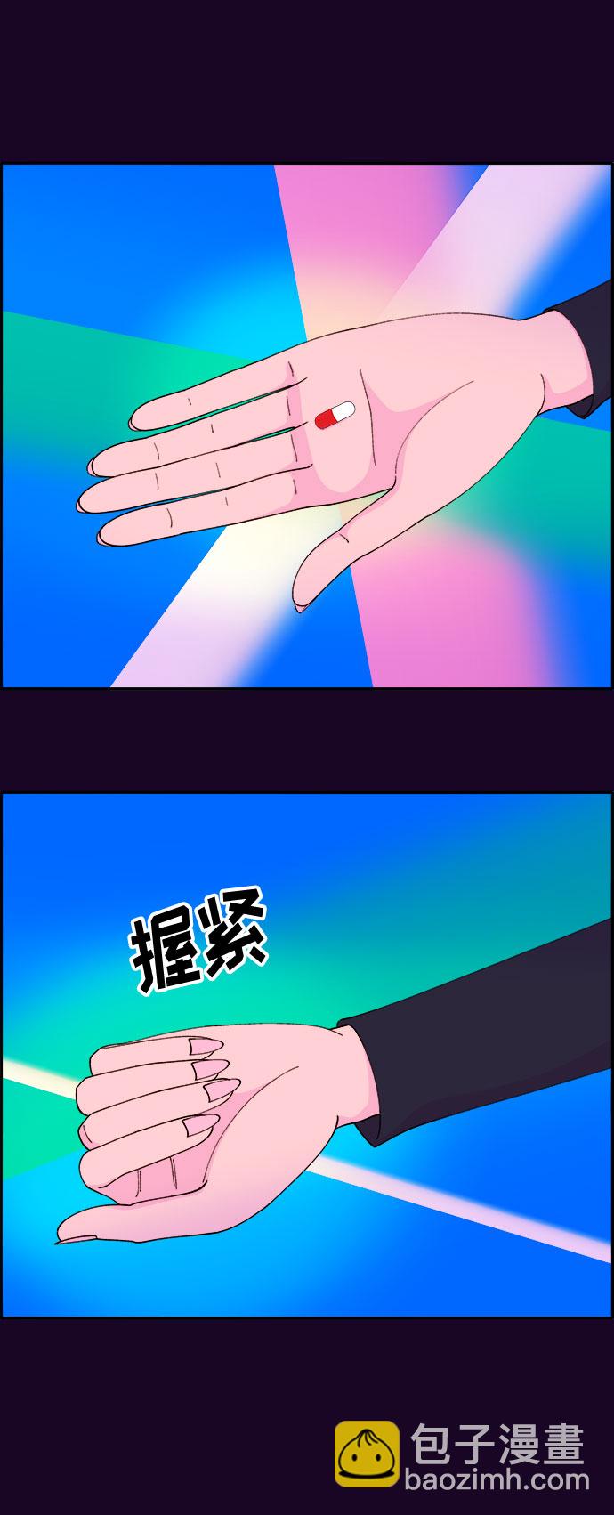 帶貨網紅 - [第48話] 蔡美美的派對(2/2) - 1