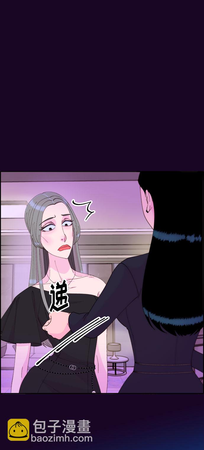 帶貨網紅 - [第48話] 蔡美美的派對(2/2) - 2