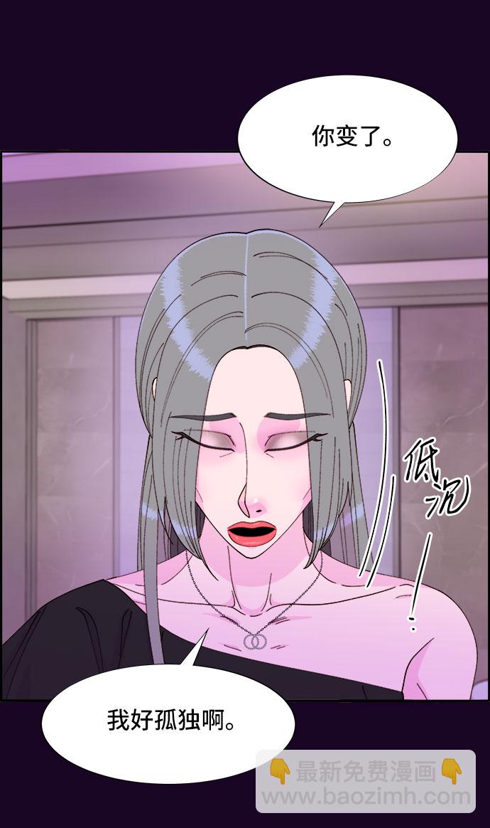 帶貨網紅 - [第48話] 蔡美美的派對(2/2) - 4