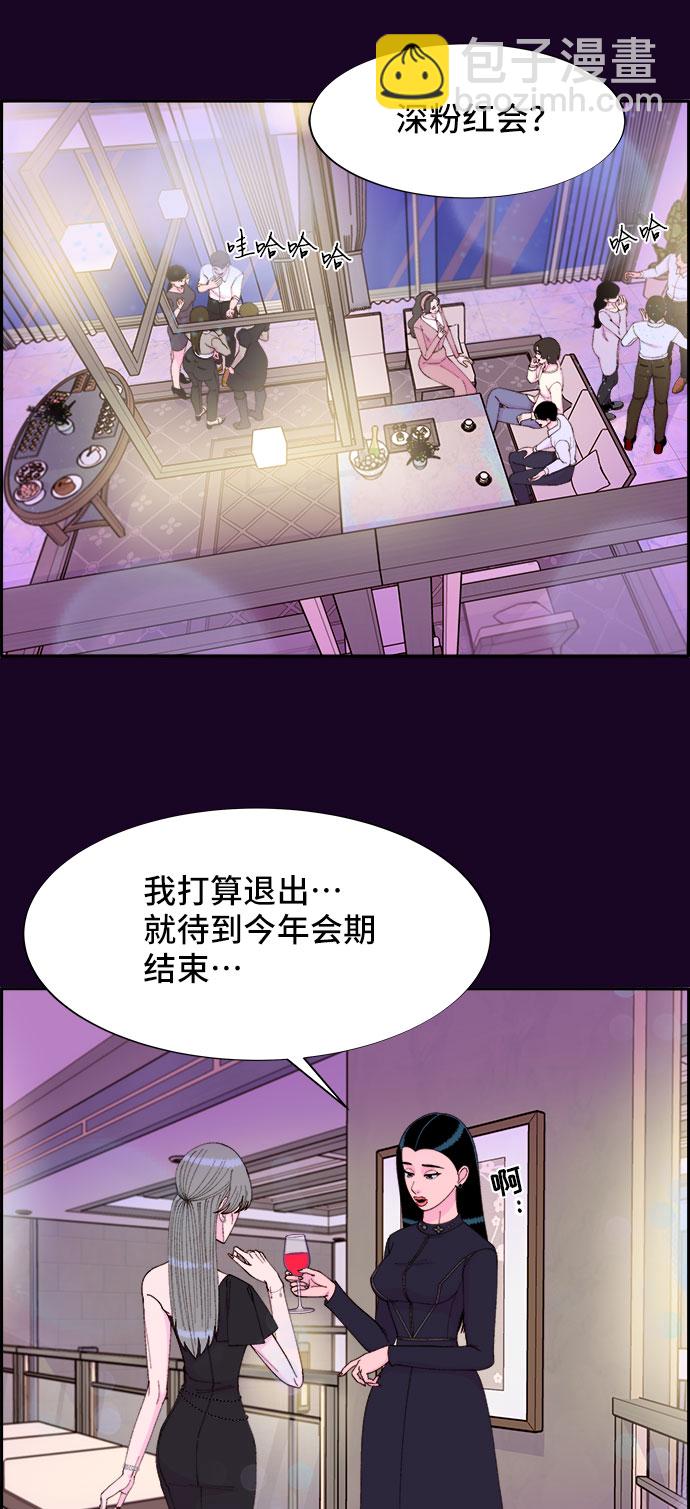 帶貨網紅 - [第48話] 蔡美美的派對(2/2) - 1