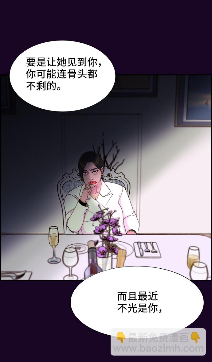 帶貨網紅 - [第48話] 蔡美美的派對(2/2) - 4