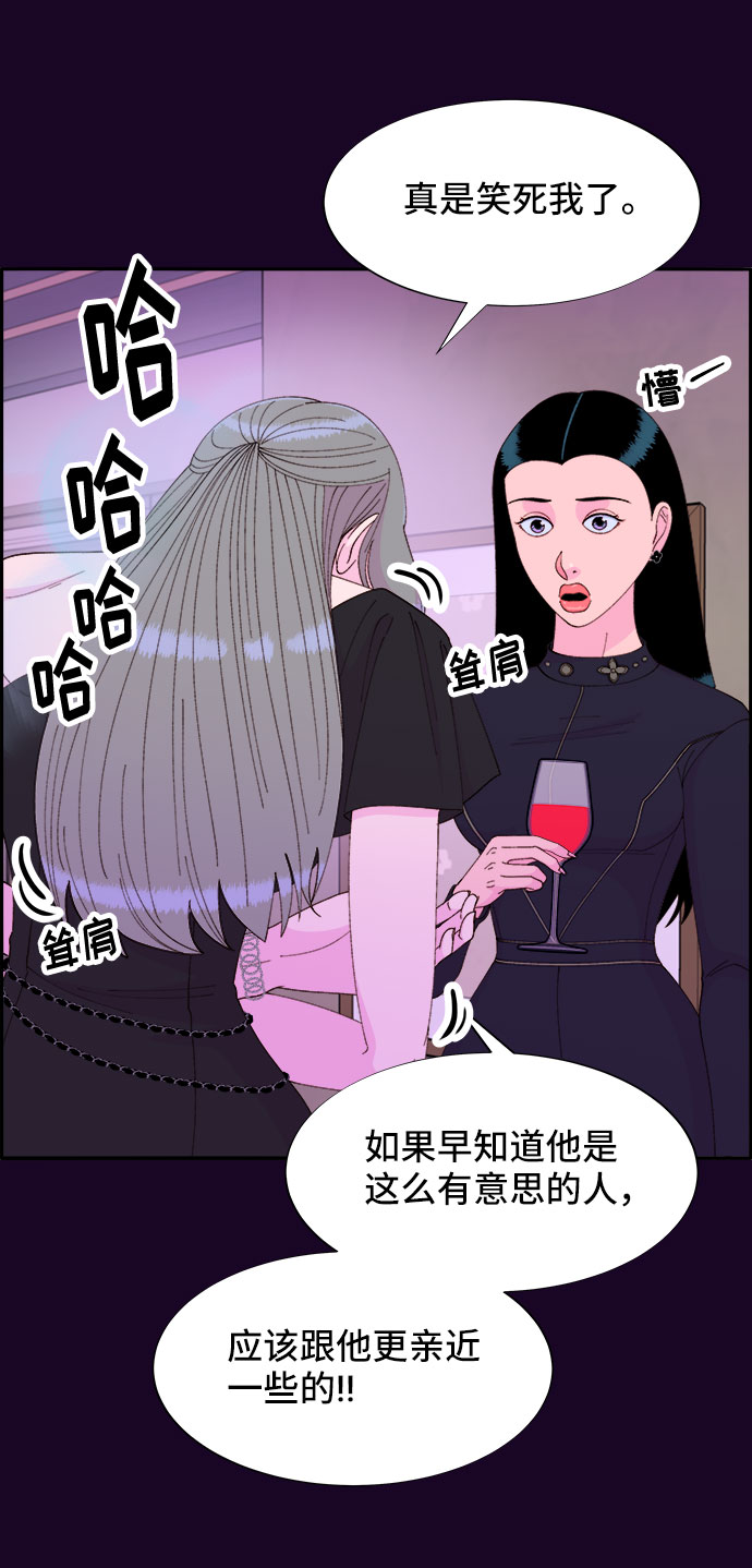 帶貨網紅 - [第48話] 蔡美美的派對(2/2) - 2