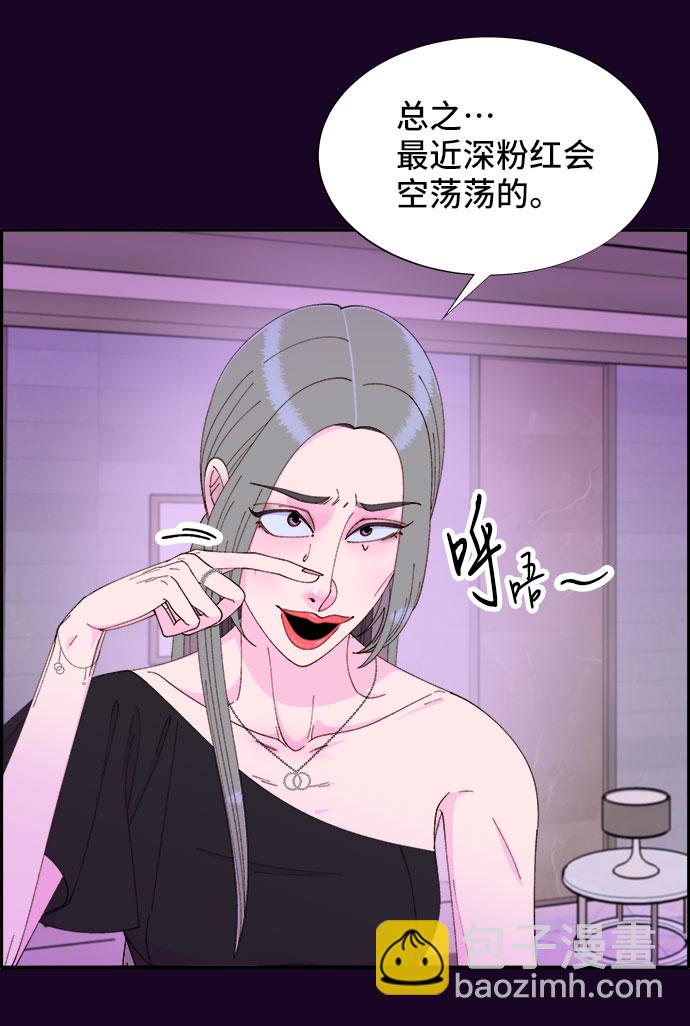 帶貨網紅 - [第48話] 蔡美美的派對(2/2) - 3