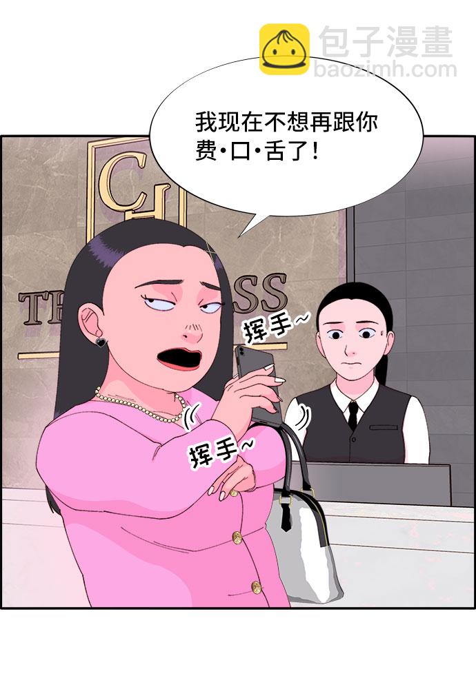 帶貨網紅 - [第50話] 珠妍的生活(1/2) - 4