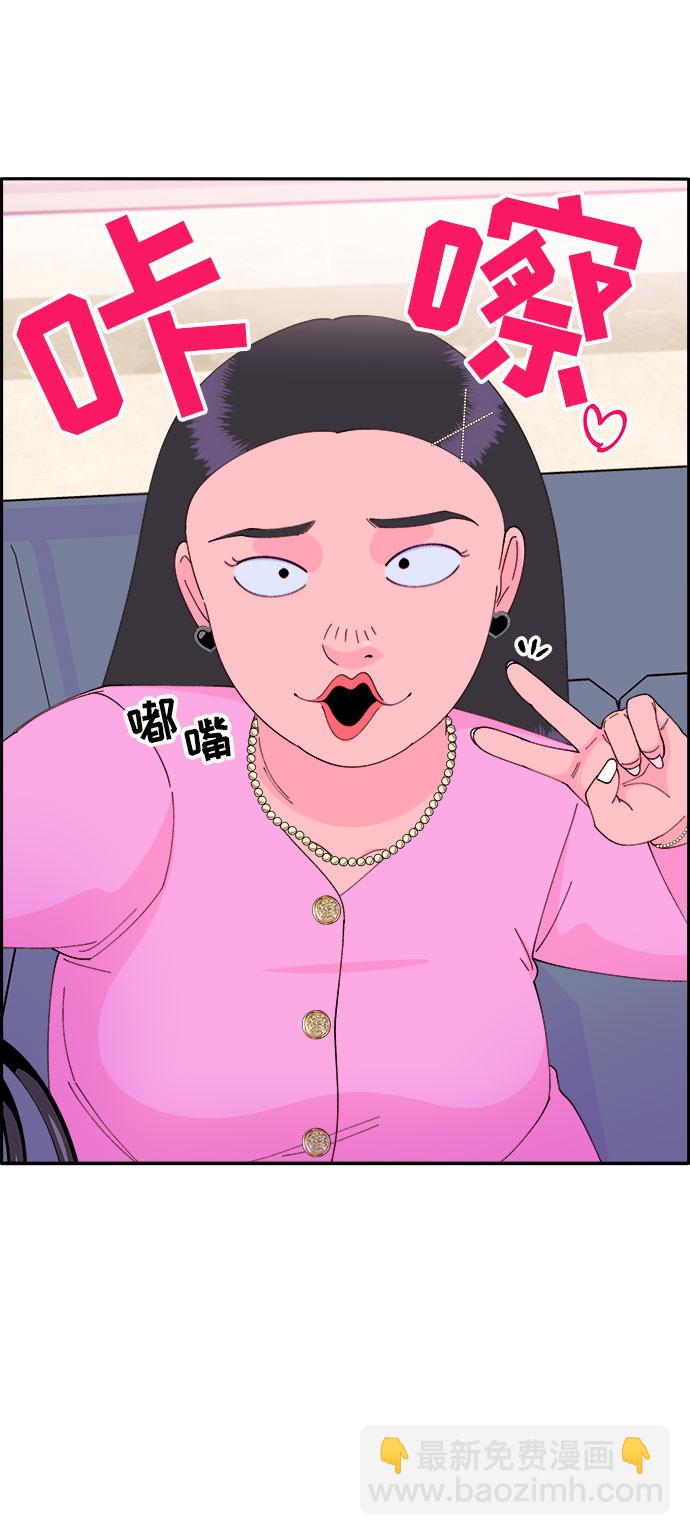 帶貨網紅 - [第50話] 珠妍的生活(1/2) - 6