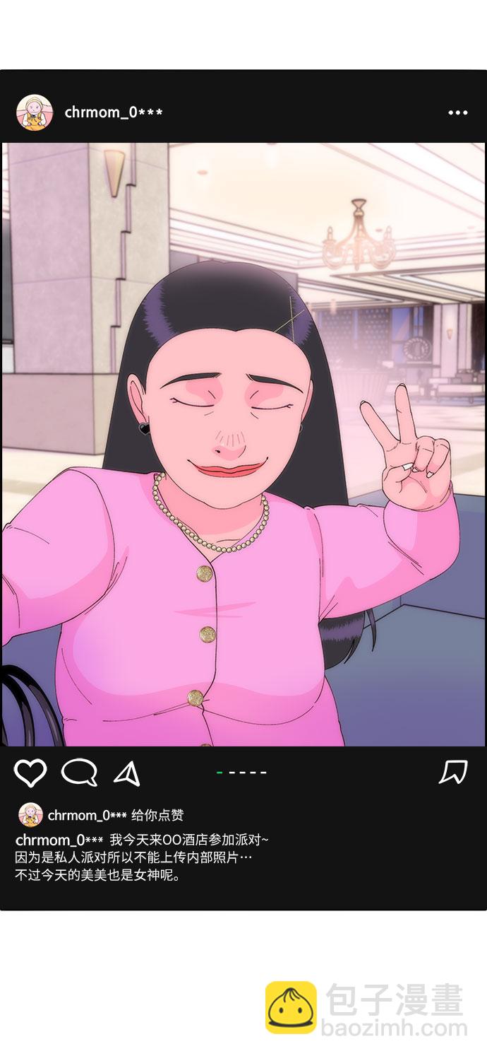 帶貨網紅 - [第50話] 珠妍的生活(1/2) - 8