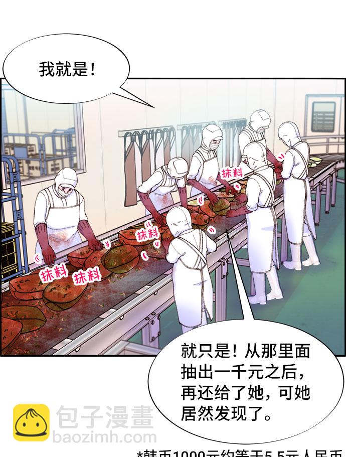 帶貨網紅 - [第50話] 珠妍的生活(1/2) - 3