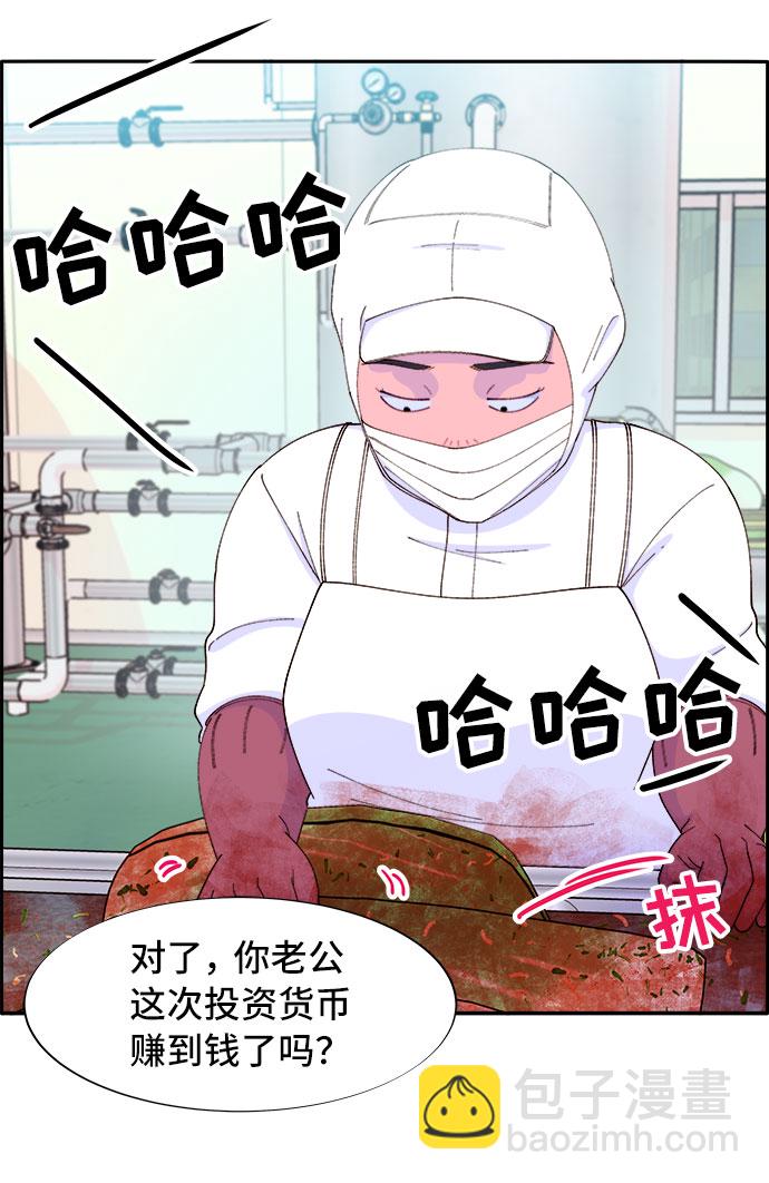 帶貨網紅 - [第50話] 珠妍的生活(1/2) - 5