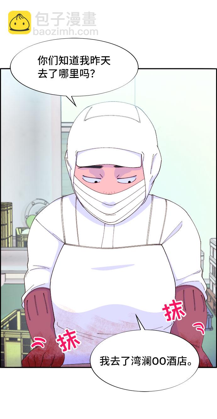 帶貨網紅 - [第50話] 珠妍的生活(1/2) - 8