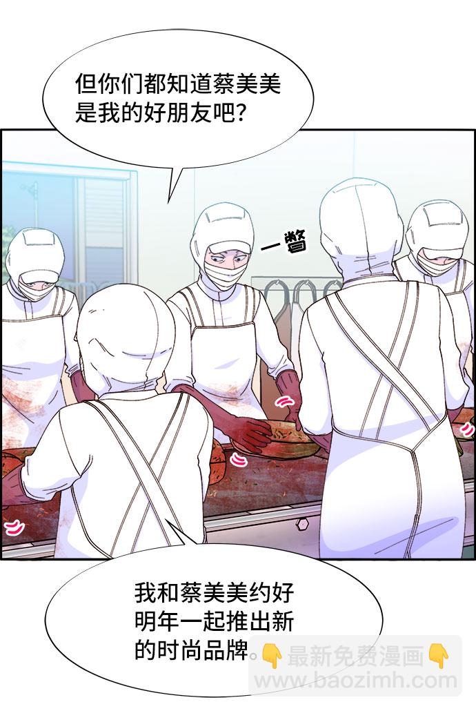 帶貨網紅 - [第50話] 珠妍的生活(1/2) - 2