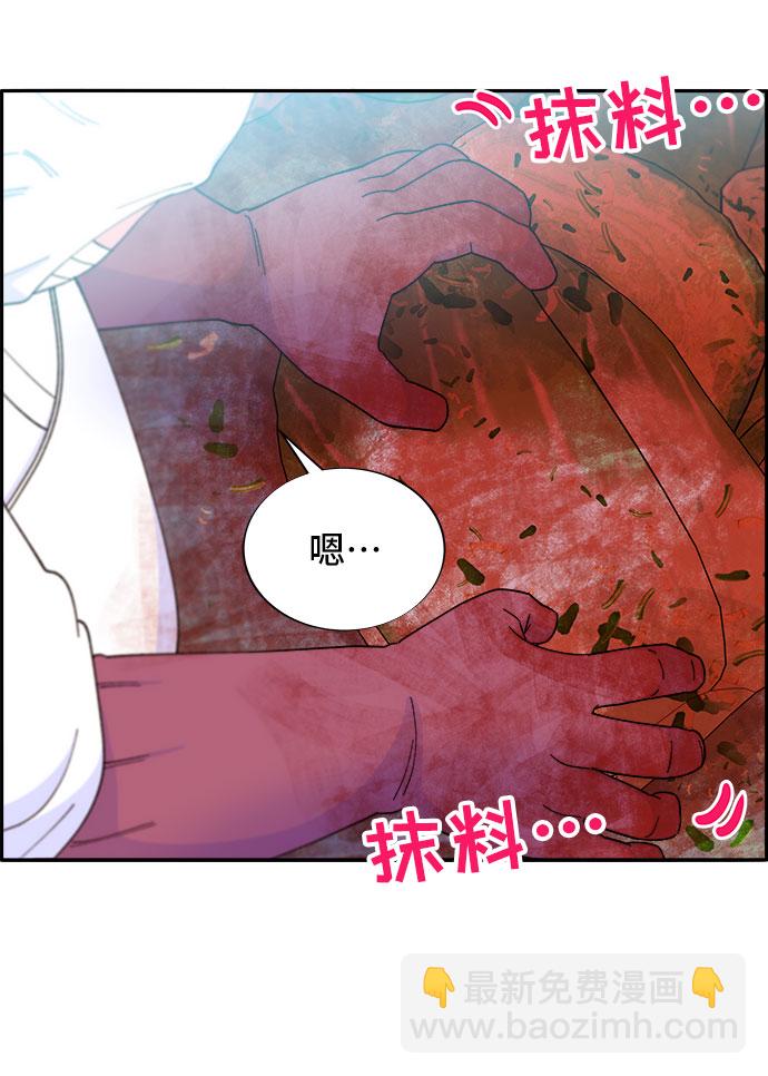 帶貨網紅 - [第50話] 珠妍的生活(1/2) - 4