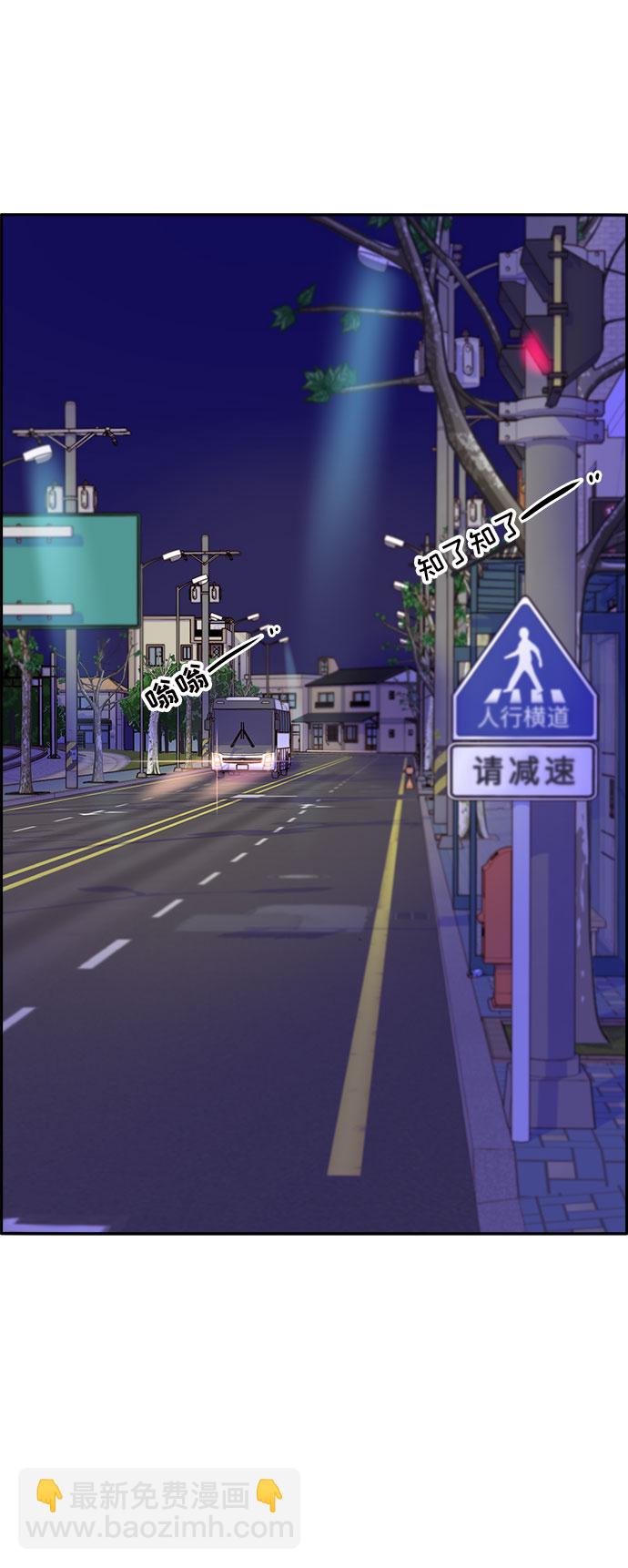 帶貨網紅 - [第50話] 珠妍的生活(1/2) - 5