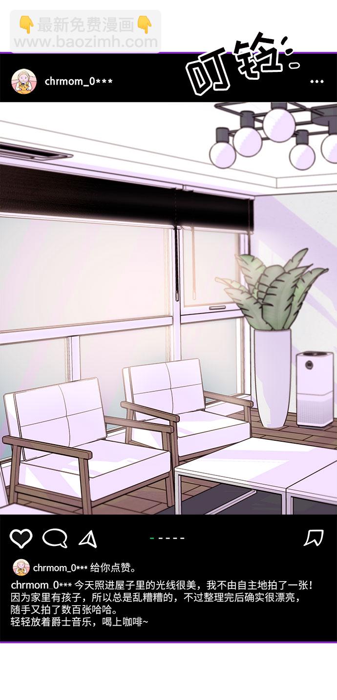 帶貨網紅 - [第50話] 珠妍的生活(1/2) - 2