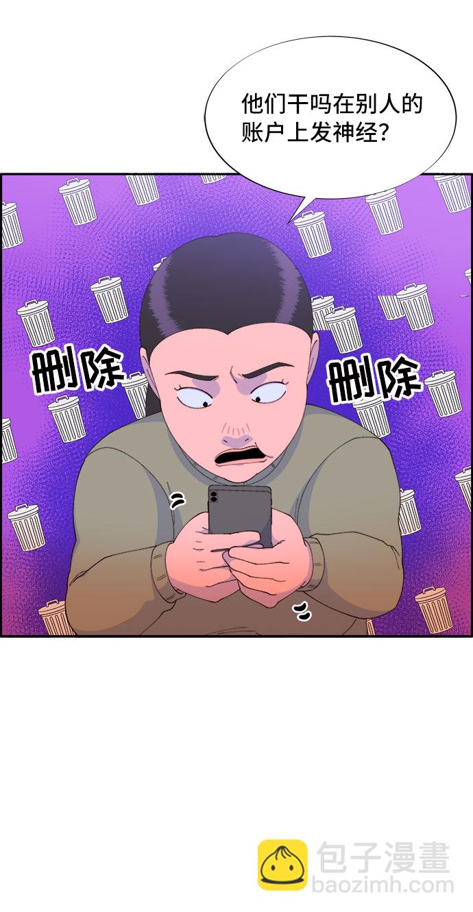 帶貨網紅 - [第50話] 珠妍的生活(1/2) - 4