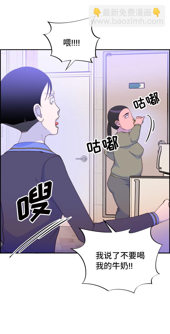 帶貨網紅 - [第50話] 珠妍的生活(1/2) - 1