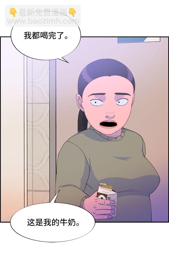 帶貨網紅 - [第50話] 珠妍的生活(2/2) - 1