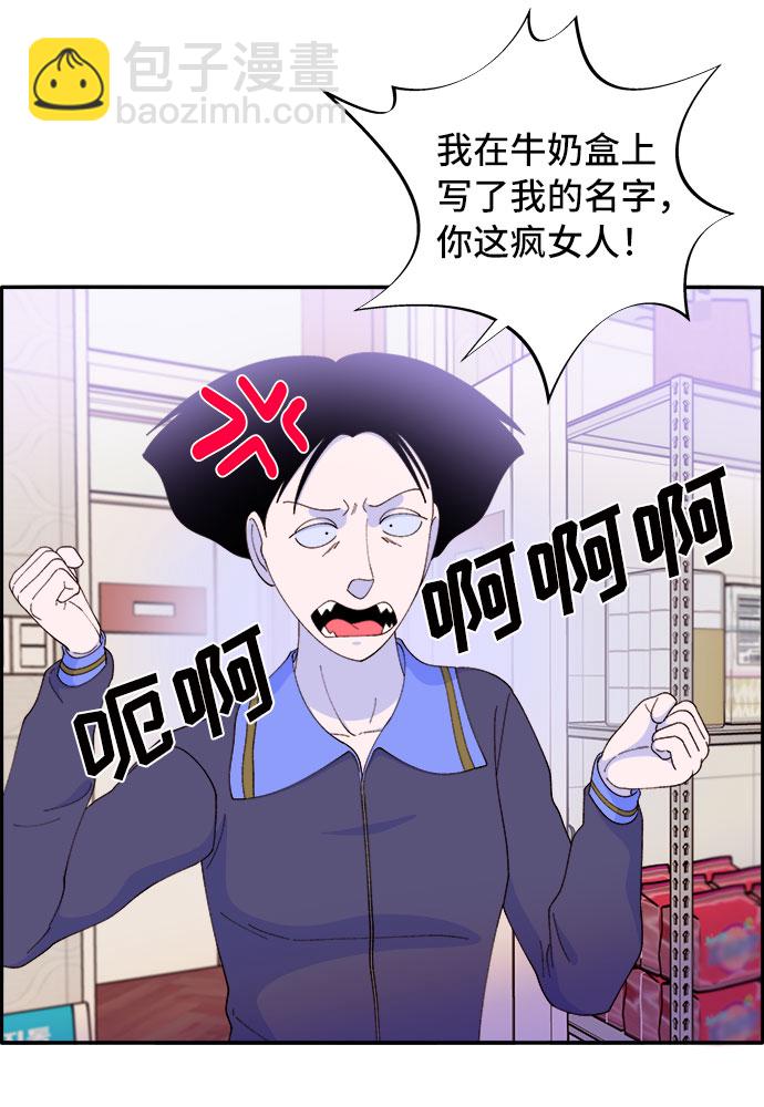 帶貨網紅 - [第50話] 珠妍的生活(2/2) - 2