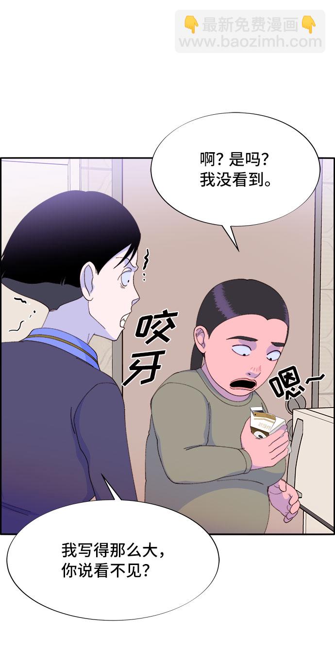 帶貨網紅 - [第50話] 珠妍的生活(2/2) - 3