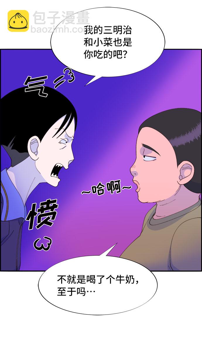 帶貨網紅 - [第50話] 珠妍的生活(2/2) - 4