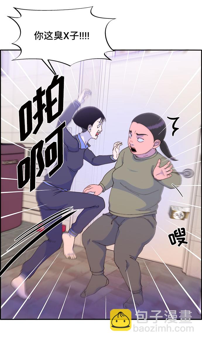 帶貨網紅 - [第50話] 珠妍的生活(2/2) - 2