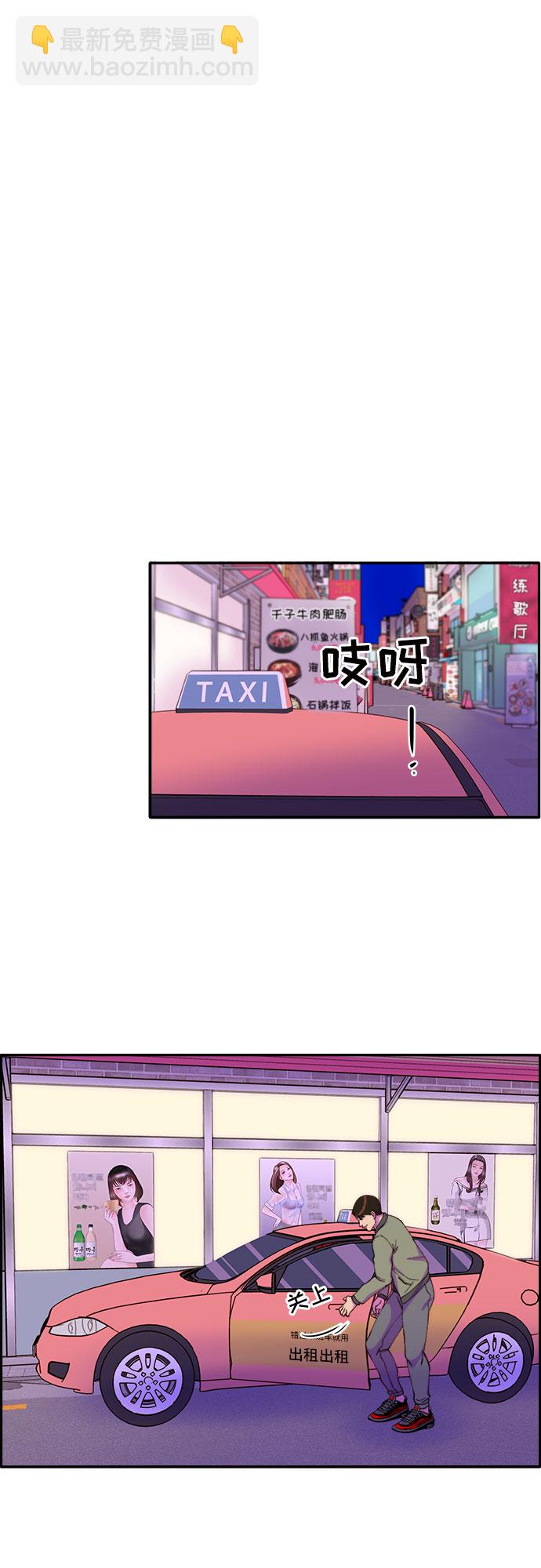 帶貨網紅 - [第50話] 珠妍的生活(2/2) - 4