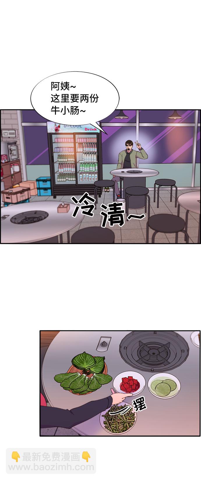 帶貨網紅 - [第50話] 珠妍的生活(2/2) - 1