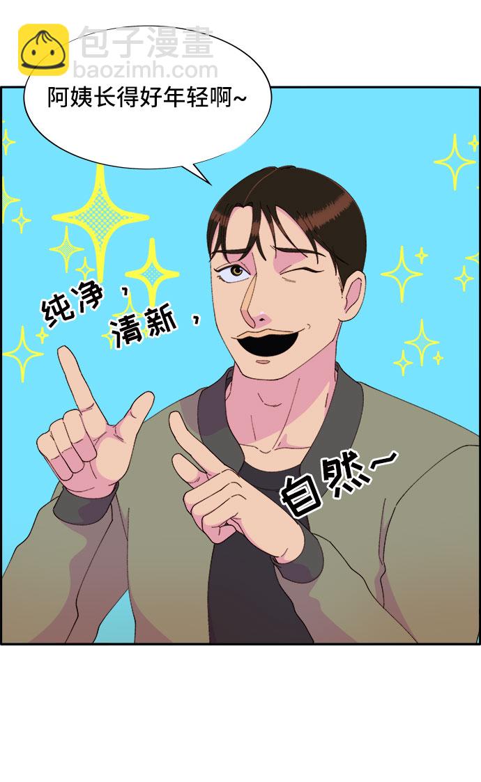 帶貨網紅 - [第50話] 珠妍的生活(2/2) - 3