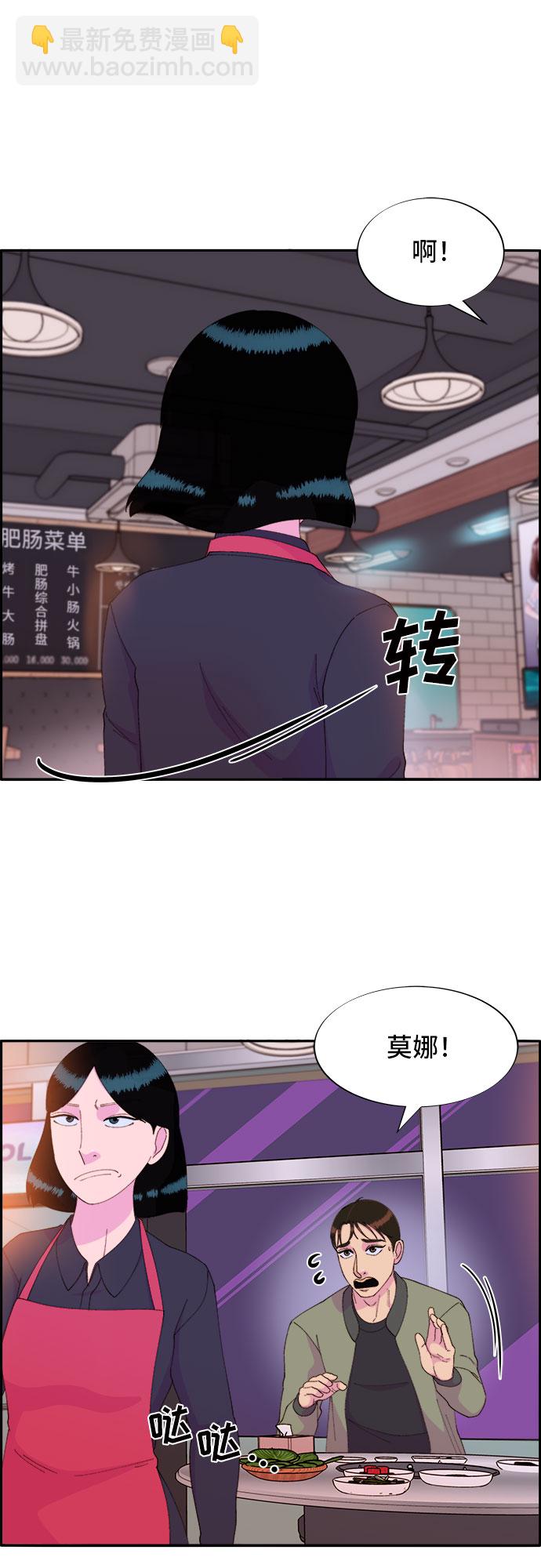 帶貨網紅 - [第50話] 珠妍的生活(2/2) - 1