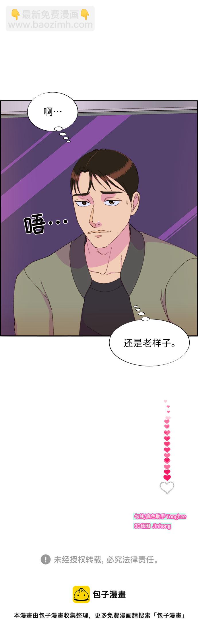 帶貨網紅 - [第50話] 珠妍的生活(2/2) - 2