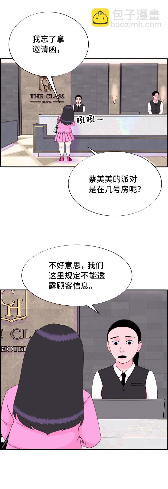 帶貨網紅 - [第50話] 珠妍的生活(1/2) - 7