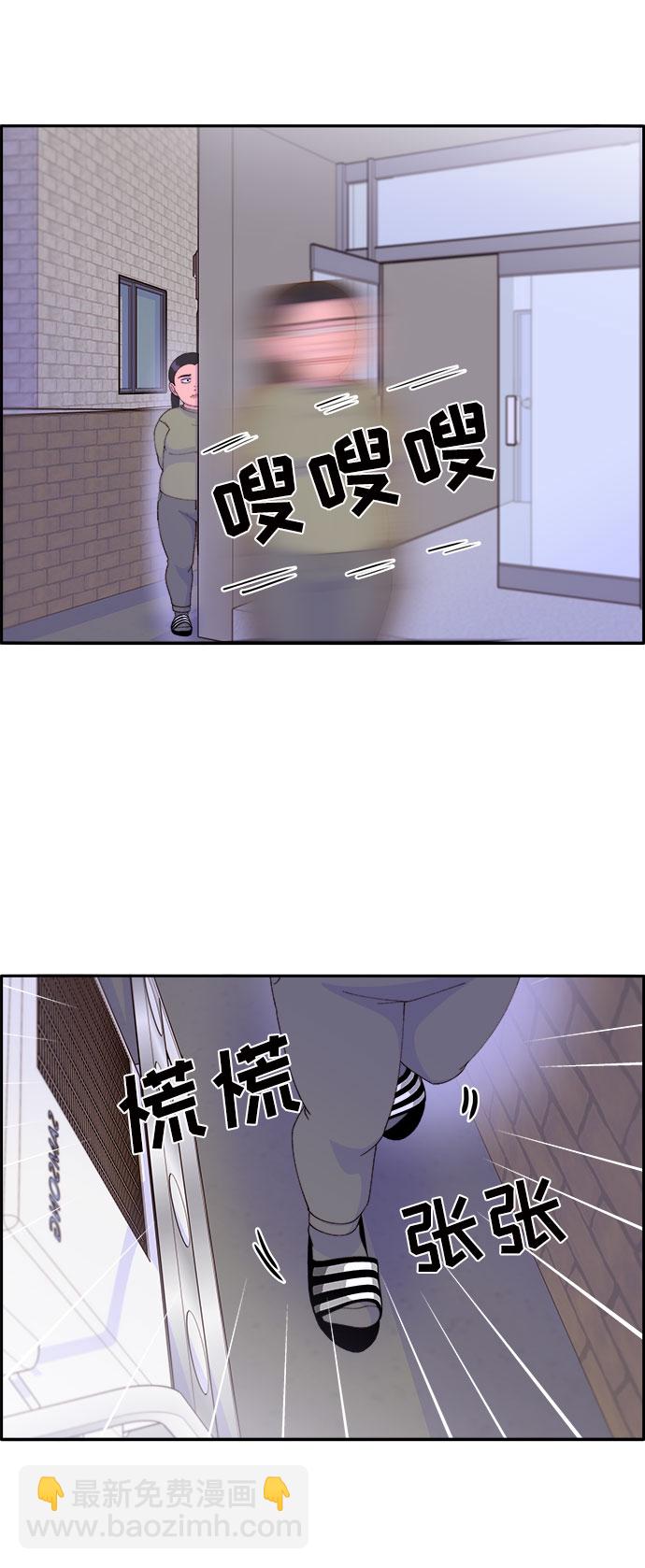 帶貨網紅 - [第52話] 虛言症(1/2) - 2