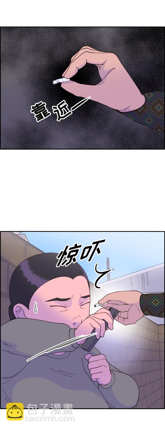 帶貨網紅 - [第52話] 虛言症(1/2) - 3