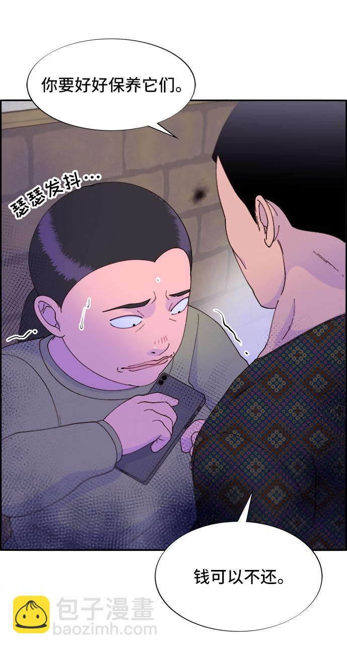 帶貨網紅 - [第52話] 虛言症(1/2) - 6