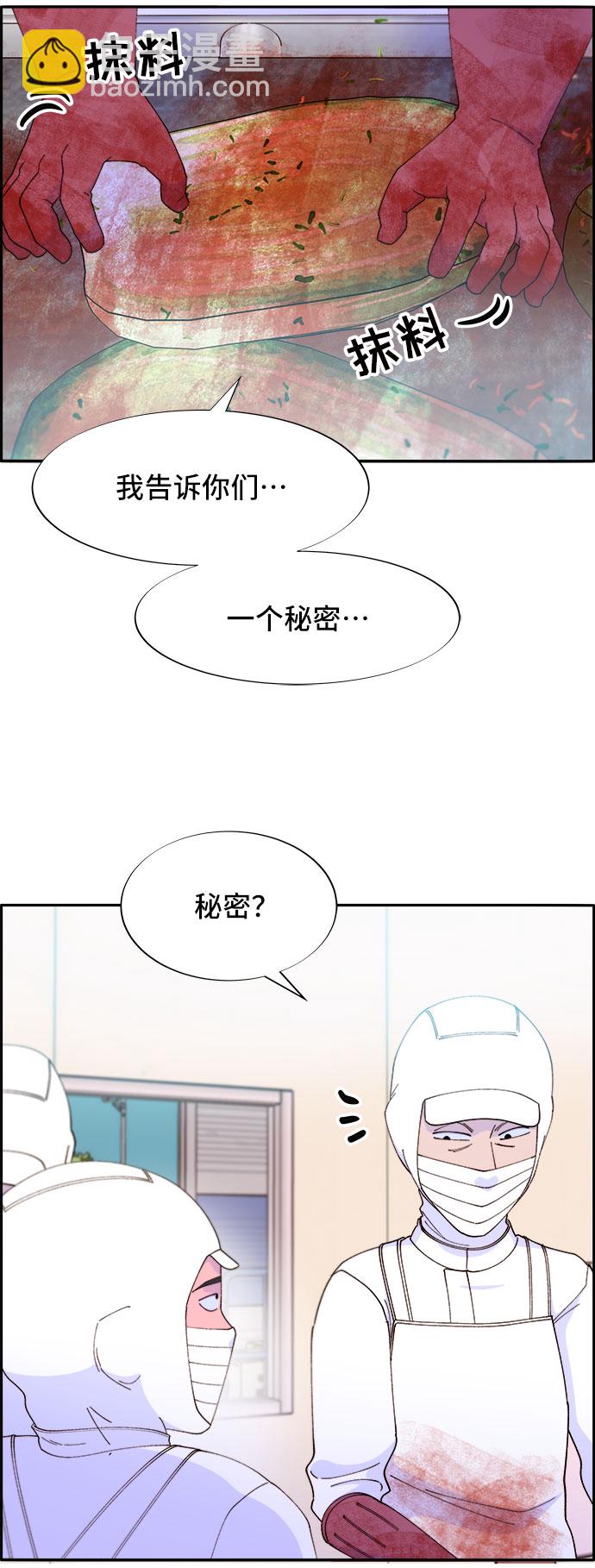 帶貨網紅 - [第52話] 虛言症(1/2) - 5