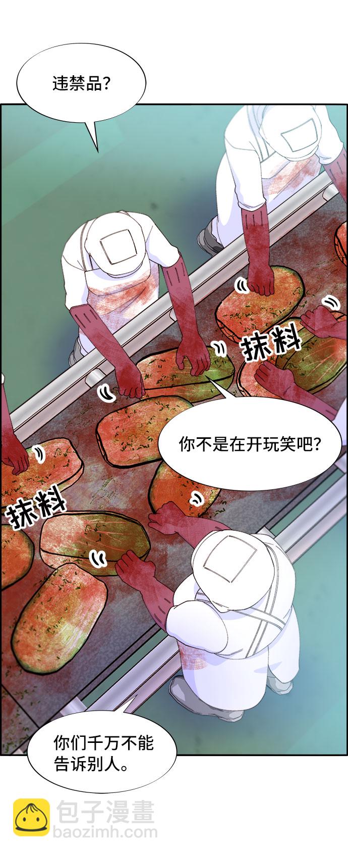 帶貨網紅 - [第52話] 虛言症(1/2) - 7