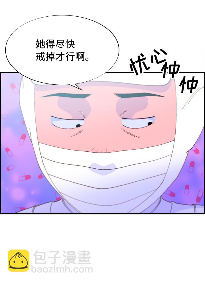 帶貨網紅 - [第52話] 虛言症(1/2) - 2