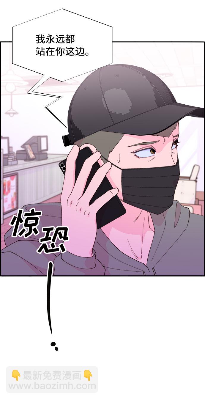 帶貨網紅 - [第52話] 虛言症(2/2) - 1