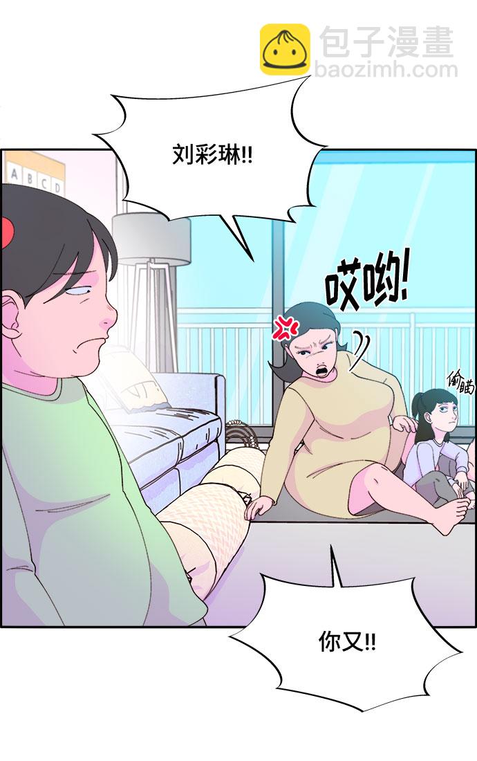 帶貨網紅 - [第54話] 母愛氾濫(1/2) - 3